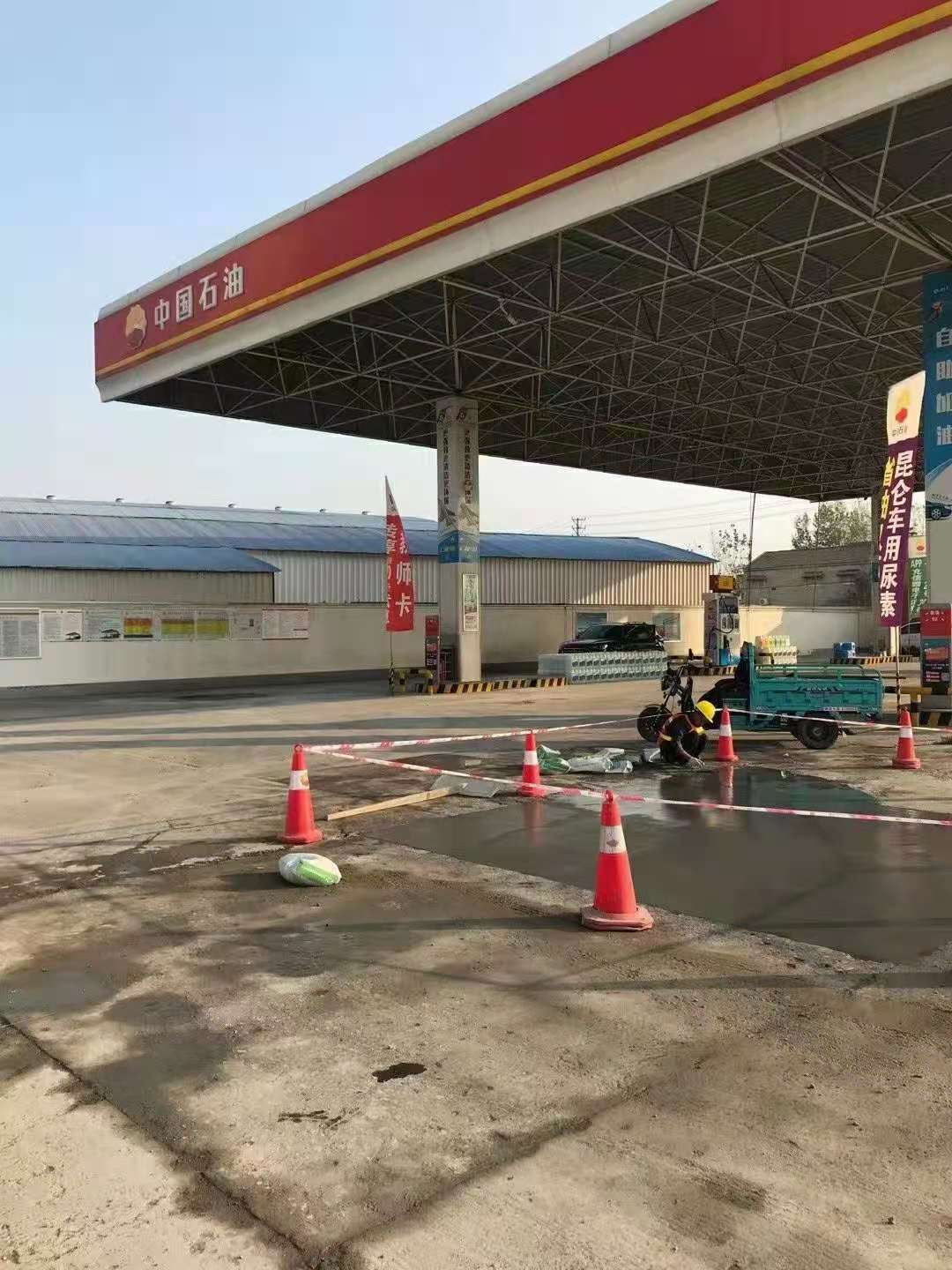 雄关区加油站道路修复加固